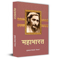 Mahabharat Novel Book In Hindi By Suryakant Tripathi Nirala | A Literary And Philosophical Retelling Of The Epic Mahabharata With Deep Insights On Dharma And Morality-Suryakant Tripathi ‘Nirala’ | Grocsy