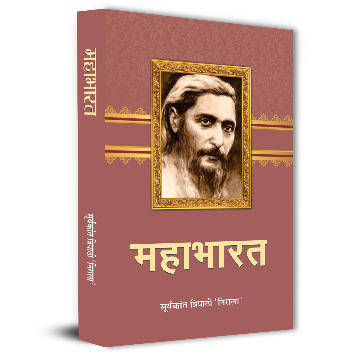 Mahabharat Novel Book In Hindi By Suryakant Tripathi Nirala | A Literary And Philosophical Retelling Of The Epic Mahabharata With Deep Insights On Dharma And Morality-Suryakant Tripathi ‘Nirala’ | Grocsy