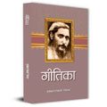 Geetika Poems By Suryakant Tripathi Nirala Book In Hindi | A Collection Of Heartfelt Poetry On Life, Love And Humanity-Suryakant Tripathi ‘Nirala’ | Grocsy