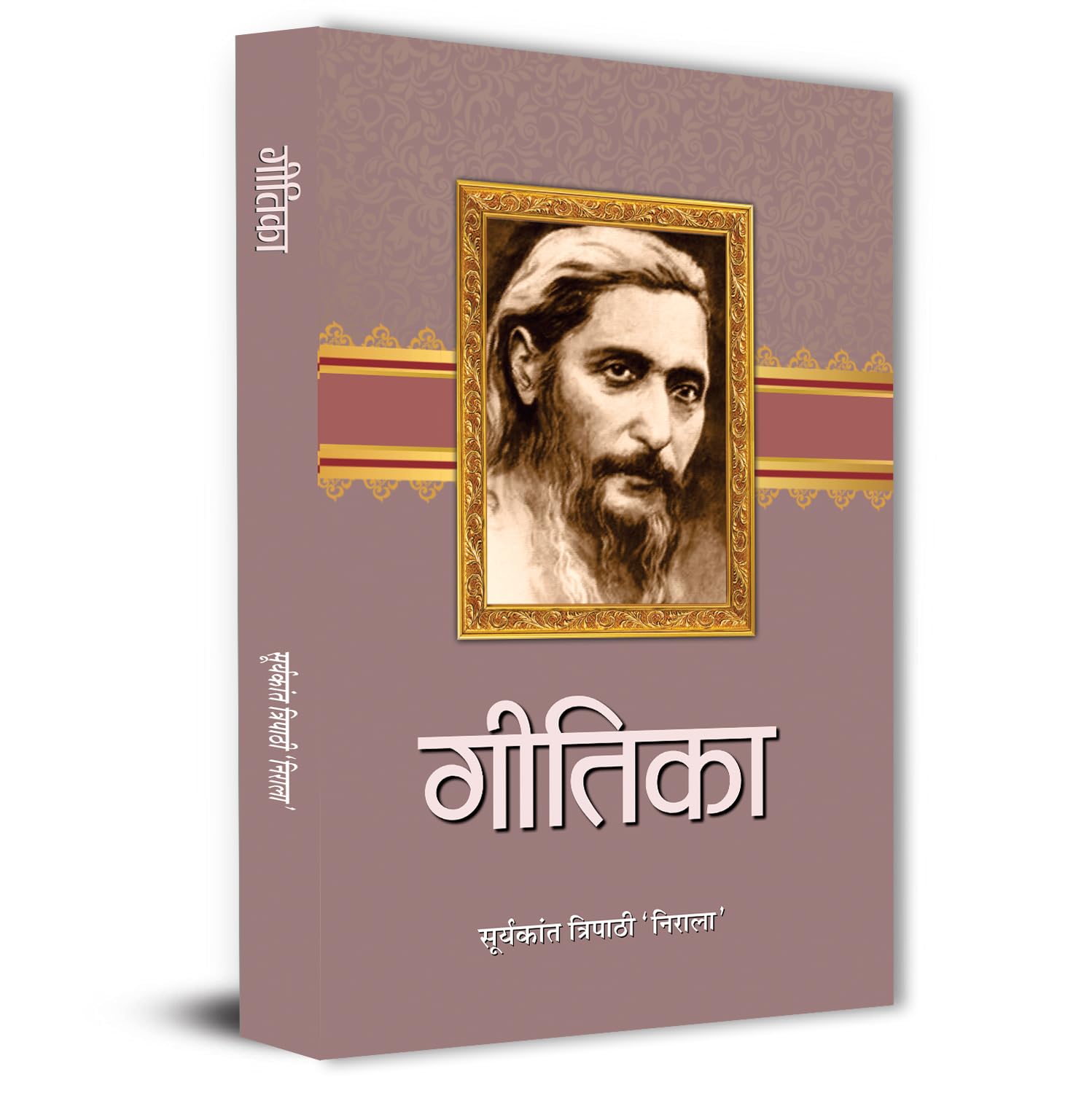 Geetika Poems By Suryakant Tripathi Nirala Book In Hindi | A Collection Of Heartfelt Poetry On Life, Love And Humanity-Suryakant Tripathi ‘Nirala’ | Grocsy