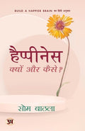 Build A Happier Brain - Hindi Edition | Happiness Kyon Aur Kaise ? | Discover The Science Of Happiness, Practical Techniques For Stress Relief-Som Bathla | Grocsy