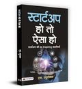 Startup Ho To Aisa Ho-N. Raghuraman | Grocsy