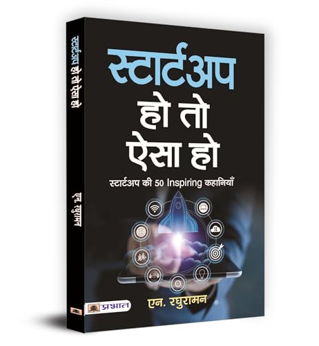 Startup Ho To Aisa Ho-N. Raghuraman | Grocsy