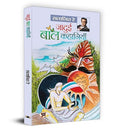 Jadui Baal Kahaniyan: A Collection Of Enthralling Tales Of Magic And Adventure By Satyajit Ray | Sparking Curiosity, Mystery And Excitement In Young Readers | Magical Creatures, Courageous Heroes And Thrilling Adventures | Book In Hindi-Satyajit Ray | Grocsy
