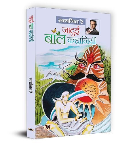 Jadui Baal Kahaniyan: A Collection Of Enthralling Tales Of Magic And Adventure By Satyajit Ray | Sparking Curiosity, Mystery And Excitement In Young Readers | Magical Creatures, Courageous Heroes And Thrilling Adventures | Book In Hindi-Satyajit Ray | Grocsy
