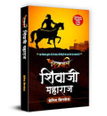Chhatrapati Shivaji Maharaj: Shivaji The Grand Rebel | Founder Of The Maratha Empire And Battles Against The Mughal Empire And Adilshahi Sultanate Hindi-Dennis Kincaid | Grocsy