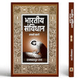 Bharatiya Samvidhan : Anakahi Kahani: The Untold Story Of IndiaS Constitution (Hindi Edition)-Ram Bahadur Rai | Grocsy