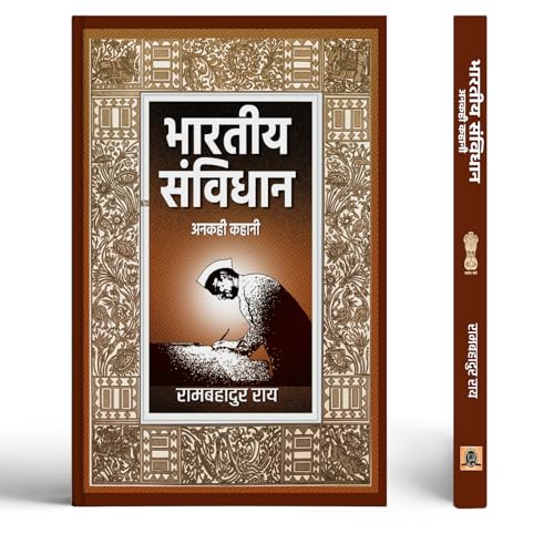 Bharatiya Samvidhan : Anakahi Kahani: The Untold Story Of IndiaS Constitution (Hindi Edition)-Ram Bahadur Rai | Grocsy