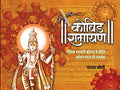 Covid Ramayan-Madhav Joshi | Grocsy