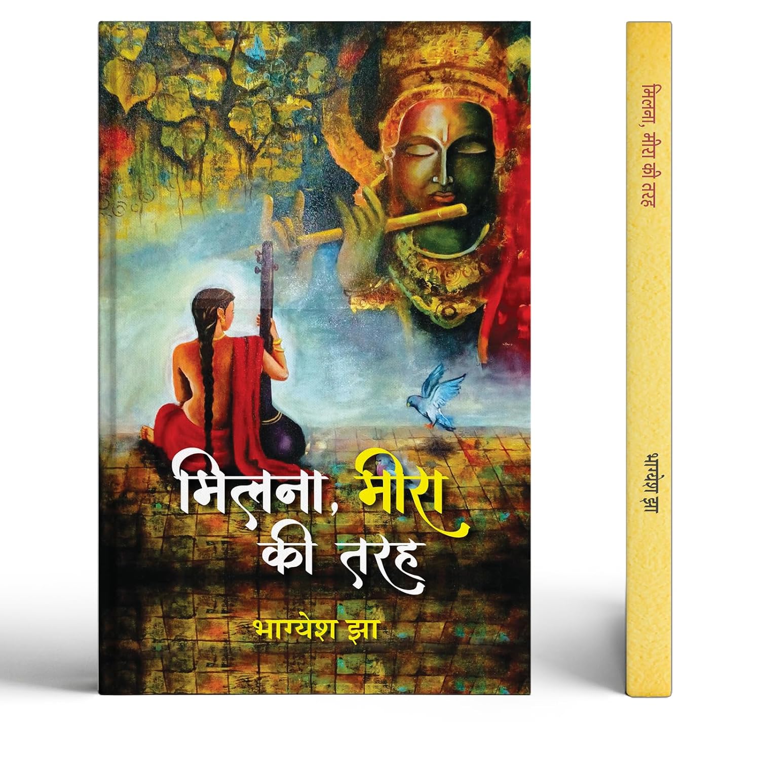 Milna, Meera Ki Tarah Poems Book In Hindi-Bhagyesh Jha | Grocsy