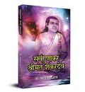 Sarvagunakar Srimanta Sankardev: Biography Of Saint Srimanta Sankardev, Founder Of Ekasarana Dharma And Philosophy Of Eka Sarana Nama — Hindi Biography-Dr. Rishikesh Rai | Grocsy