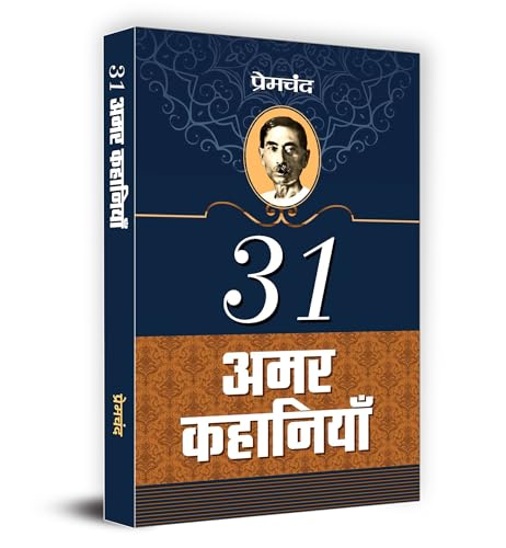 31 Amar Kahaniyan In Hindi By Premchand-Premchand | Grocsy