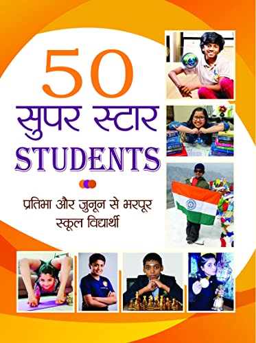 50 Super Star Students (Child Prodigies Of India) Selected Stories Of 50 Genius Children In India (Awaken The Genius In Your Child) Hindi Edition-Sushant Mishra | Grocsy