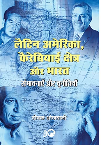Latin America, Caribbeyayi Kshetra Aur Bharat (India Latin American And Caribbean Countries Ties) Indian History Book Useful For Upsc Students-Deepak Bhojwani | Grocsy