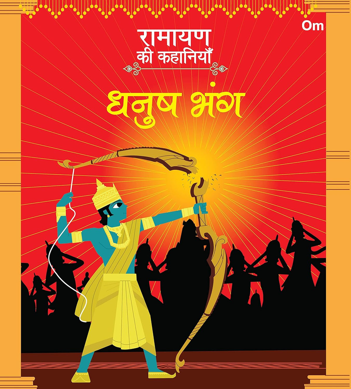 Ramayan ki Kahaniyan : Dhanush Bhang - Om Books | Grocsy