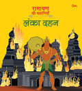 Ramayan ki Kahaniyan : Lanka Dahan - Om Books | Grocsy