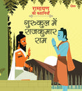 Ramayan ki Kahaniyan : Gurukul Mein Rajkumar Ram - Om Books | Grocsy