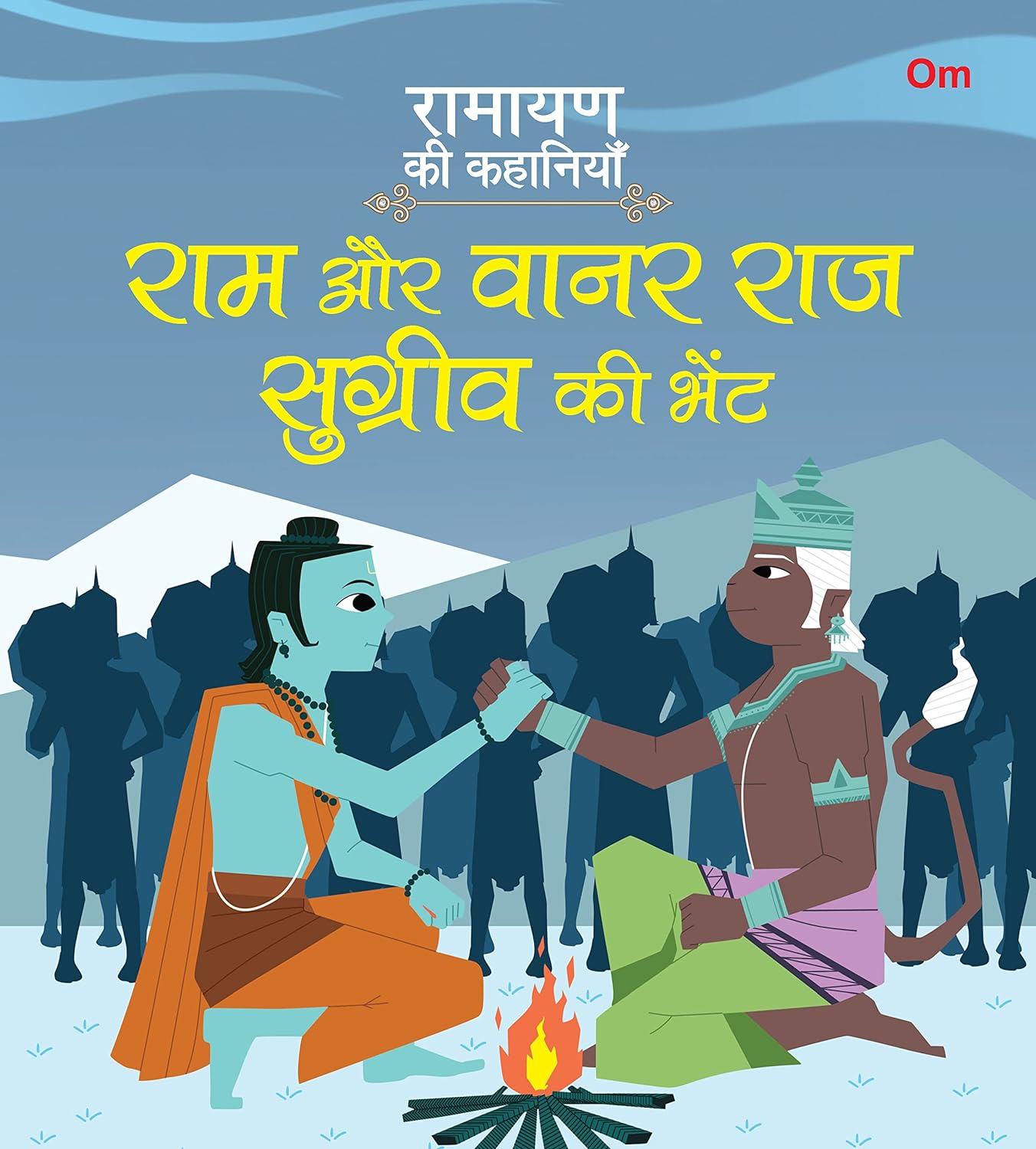 Ramayan ki Kahaniyan : Ram Aur Vanarraj Sugreev Ki Bhent - Om Books | Grocsy