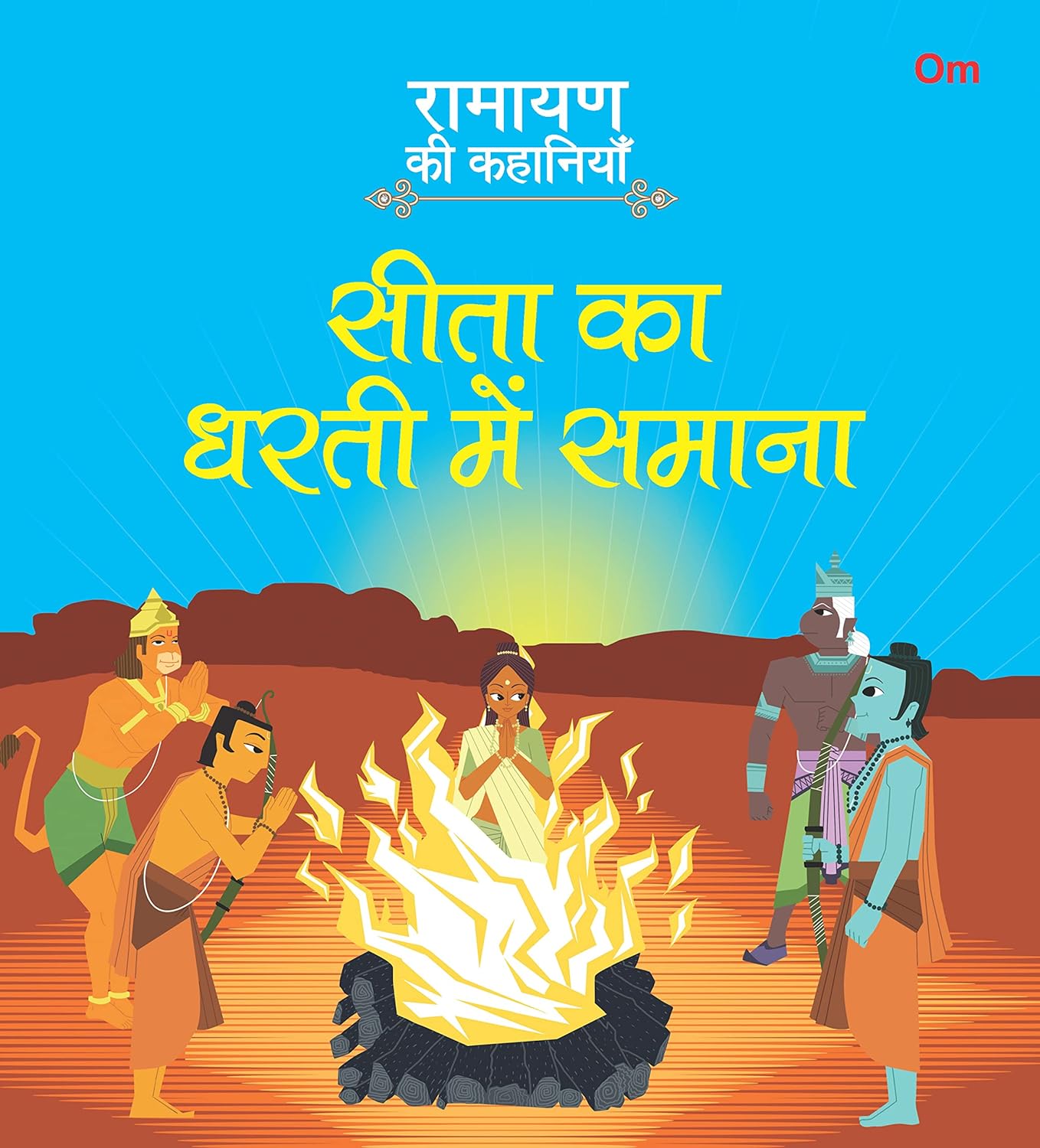 Ramayan ki Kahaniyan : Sita Ka Dharti Mein Samana - Om Books | Grocsy