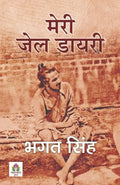 Meri Jail Diary (मेरी जेल डायरी) | Authentic Prison Notes Of Bhagat Singh | Historical Record Of India Freedom Struggle & Revolutionary Thoughts — Book In Hindi-Bhagat Singh | Grocsy