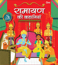 Ramayana Stories Set of 16 Books (Hindi) BOX - Om Books | Grocsy