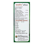 United Pharmaceuticals Vatarin oil for Joint & Muscular Pain | Grocsy