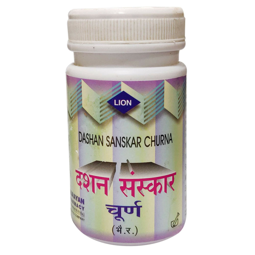 Lion Ayurveda Dashan Sanskar Churna | Grocsy