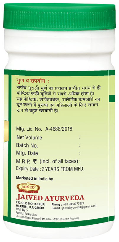 Jaived Ayurveda Safed Musli Churna | Grocsy