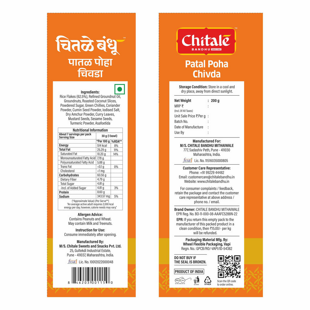 Chitale Bandhu Patal Poha Chivda | Grocsy