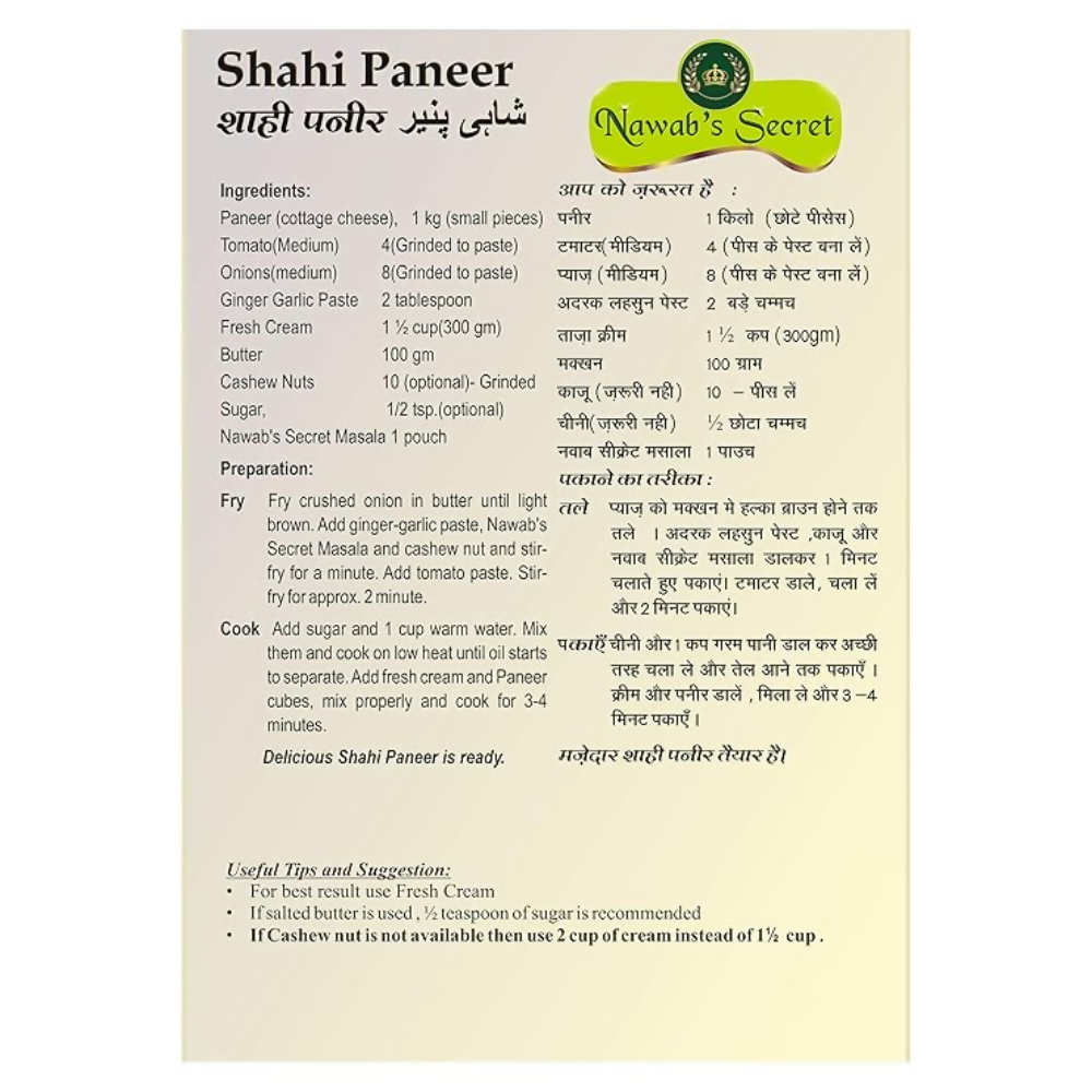 Nawab's Secret Shahi Paneer Masala | Grocsy