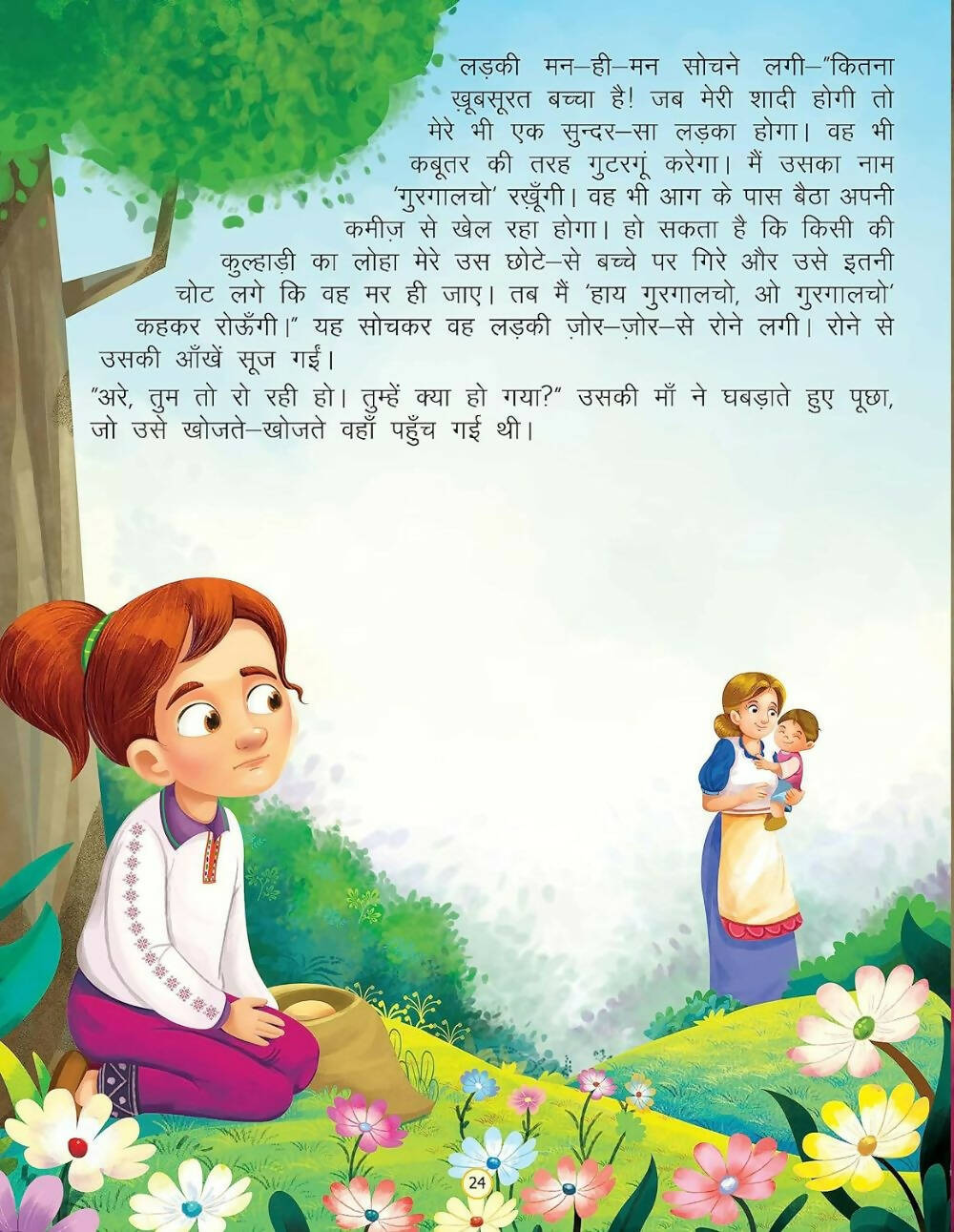 Dreamland Anokhi Sandukchi - Duniya Ki Sair Kahaniya Hindi Story Book for Kids Age 4 - 7 Years | Grocsy