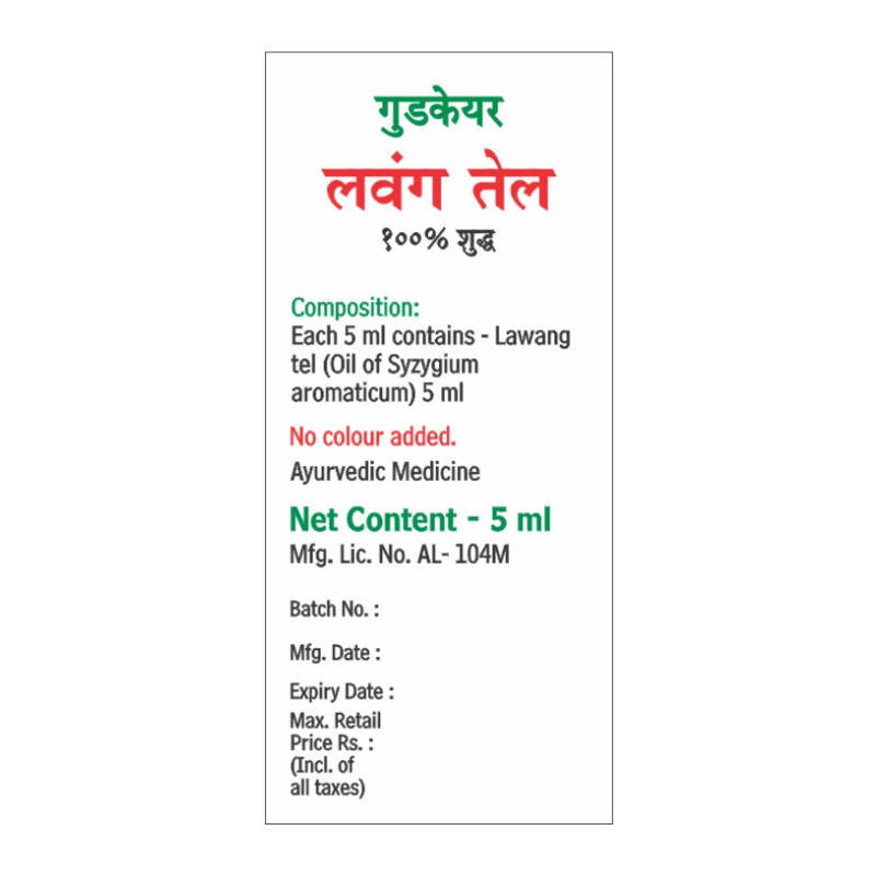 Baidyanath Goodcare Clove Oil | Grocsy