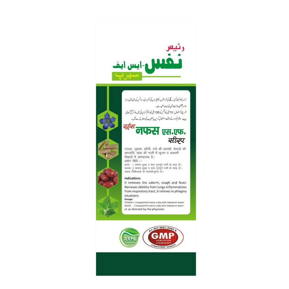 Dardmand Rais Nafas-SF Syrup | Grocsy