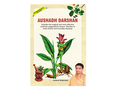 Patanjali Aushadh Darshan - (English Edition) Swami Ramdev | Grocsy