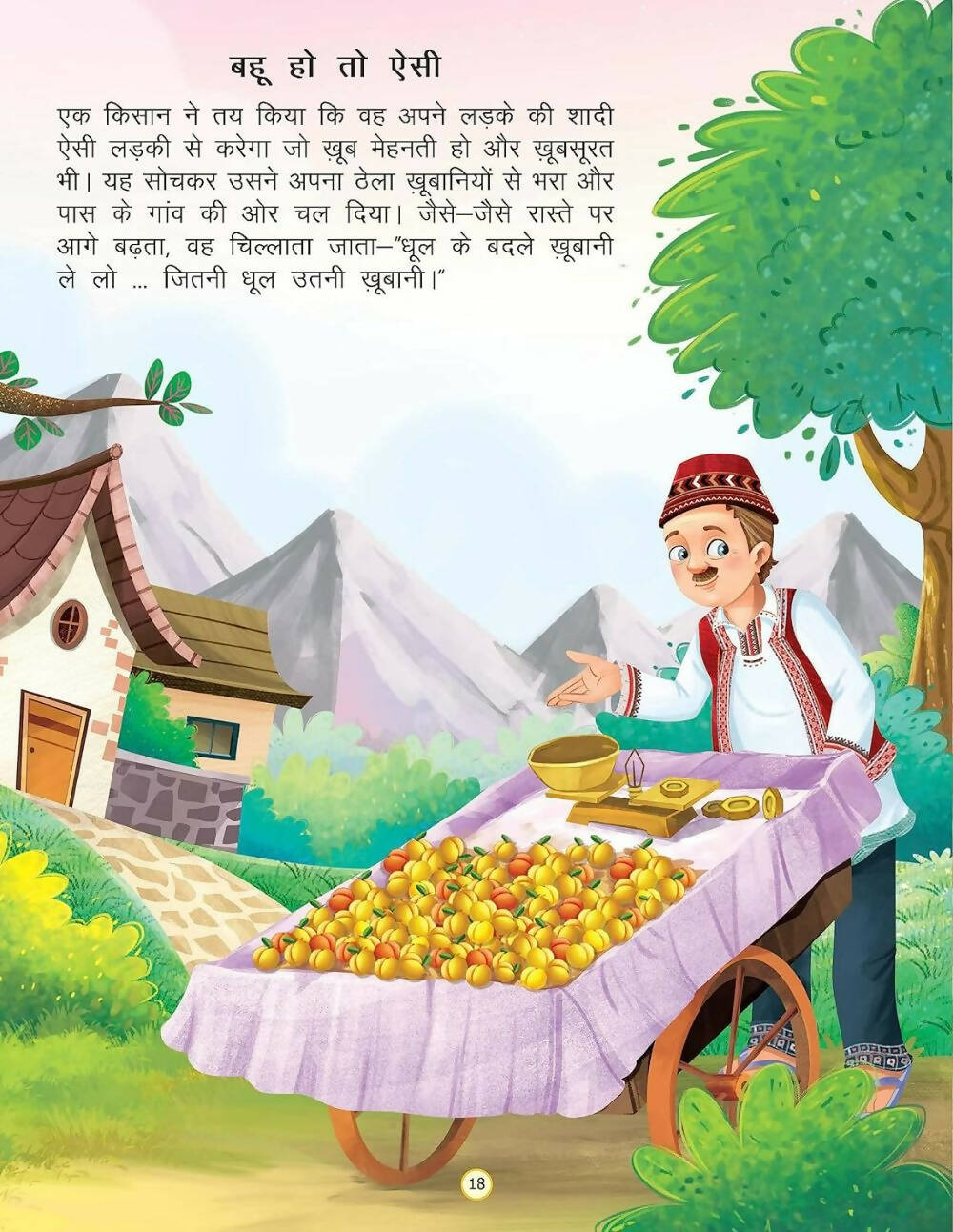 Dreamland Safed Tattu- Duniya Ki Sair Kahaniya Hindi Story Book for Kids Age 4 - 7 Years | Grocsy