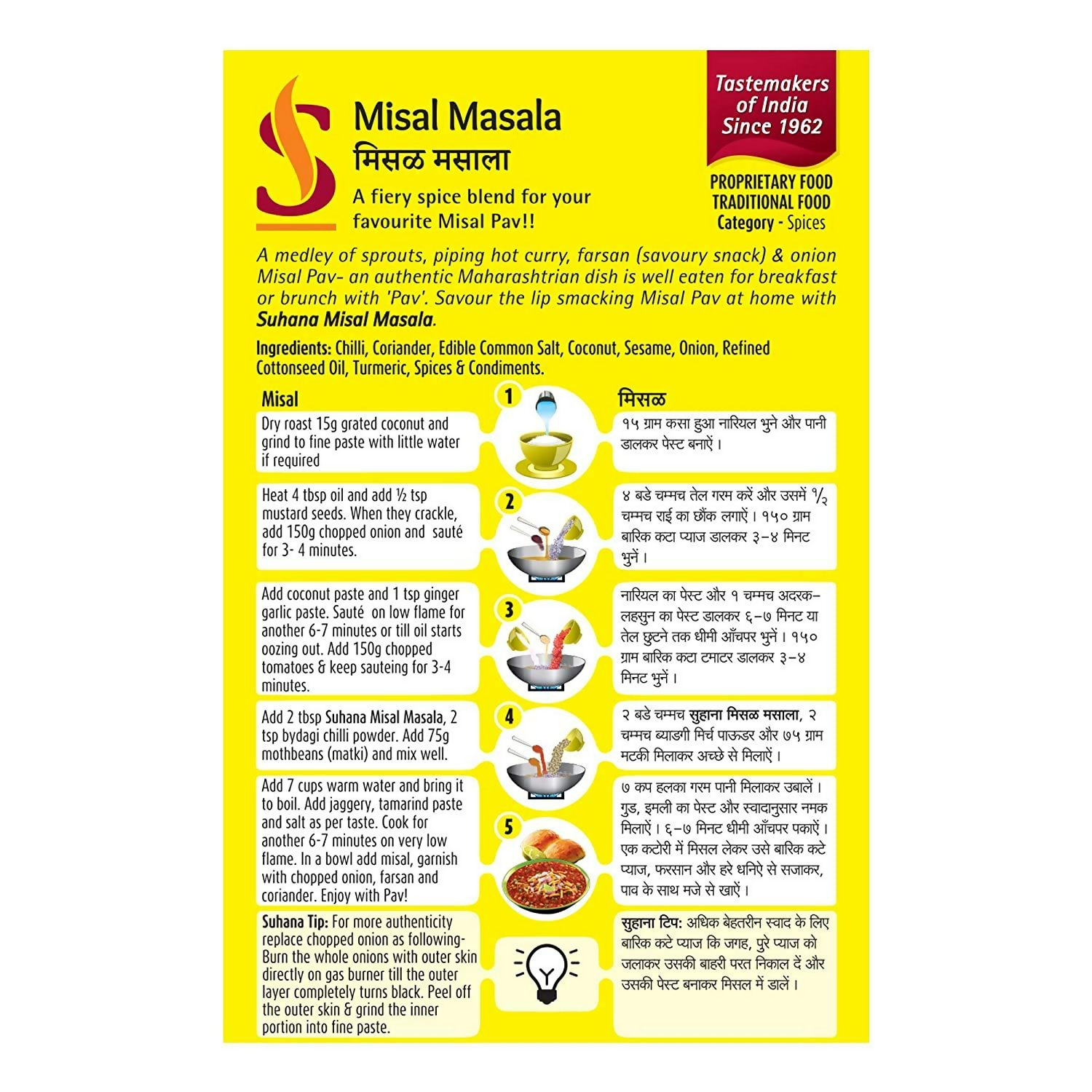 Suhana Misal Masala | Grocsy