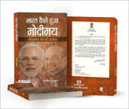 Bharat Kaise Hua Modimaya By Santosh Kumar | Grocsy