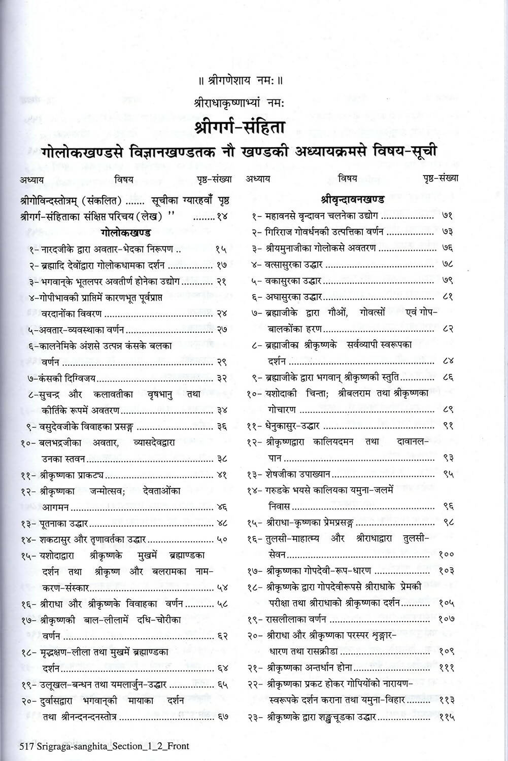 Shri Garg Sanhita By Maharshi Garg | Grocsy