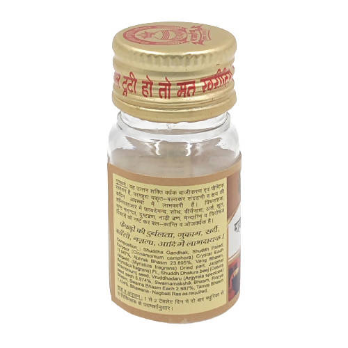 Sharmayu Ayurveda Mahalaxmi Vilas Ras (Swarna Yukt) Tablets | Grocsy