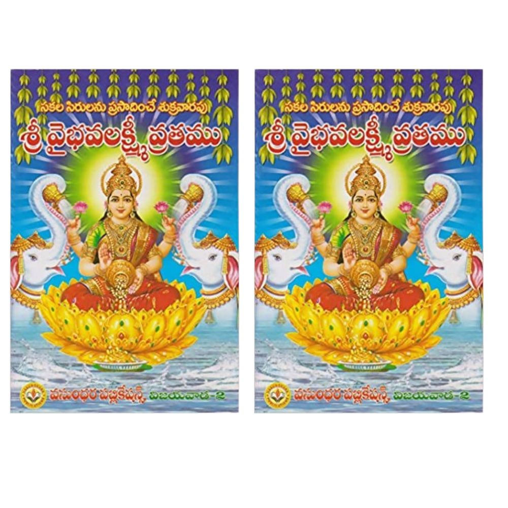 Sri Vaibhava Lakshmi Vratam | Grocsy