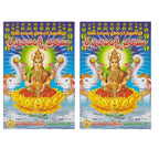 Sri Vaibhava Lakshmi Vratam | Grocsy