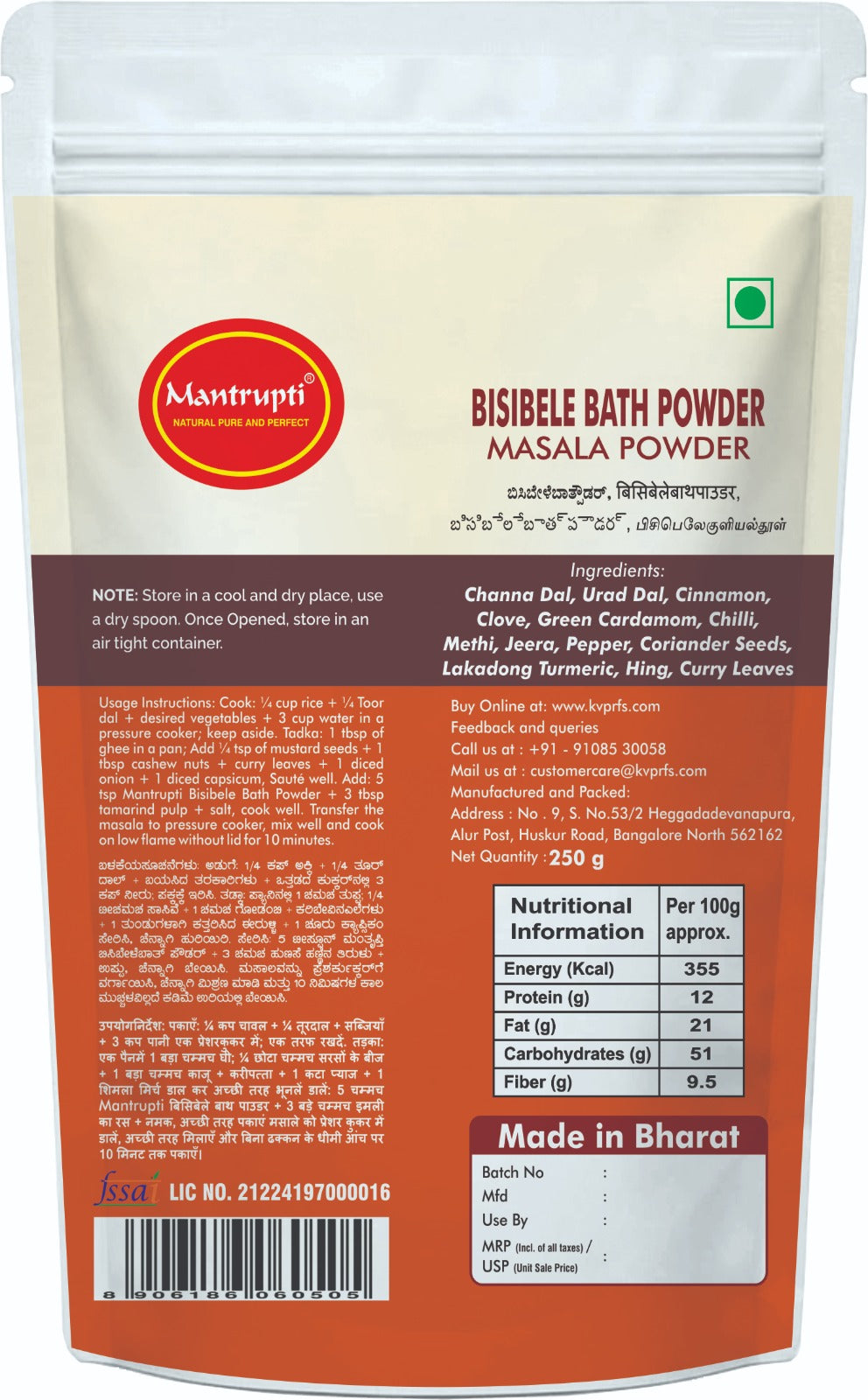 Mantrupti Bisibelebath Powder | Grocsy