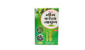 Shane Neem Karela Jamun Powder