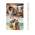 Hi-Tech Stories Book In Hindi-Karuna Pande | Grocsy