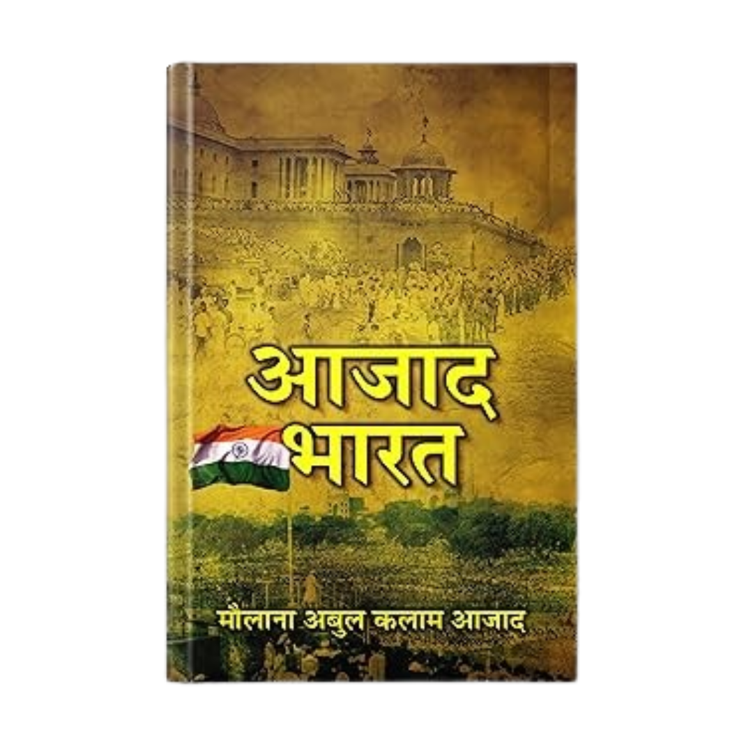 India Wins Freedom : Hindi Edition Of Maulana Abul Kalam AzadS Autobiography | Truthful Account Of IndiaS Freedom Struggle, Partition, Congress Politics & Post-Independence Reflections-Maulana Abul Kalam Azad | Grocsy
