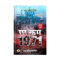 Parakram 1971: Heroes Of The Bangladesh Liberation War | Real Bravery Stories Of Indian Army, Navy & Air Force | Hindi Military History Book Honoring Param Vir Chakra And Maha Vir Chakra Winners | Book In Hindi-Rajesh Ramachandran | Grocsy