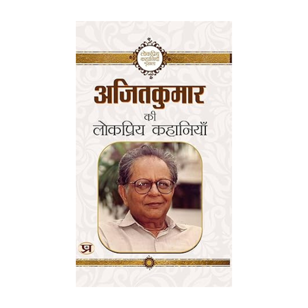 Ajit Kumar Ki Lokpriya Kahaniyan-Ajit Kumar | Grocsy