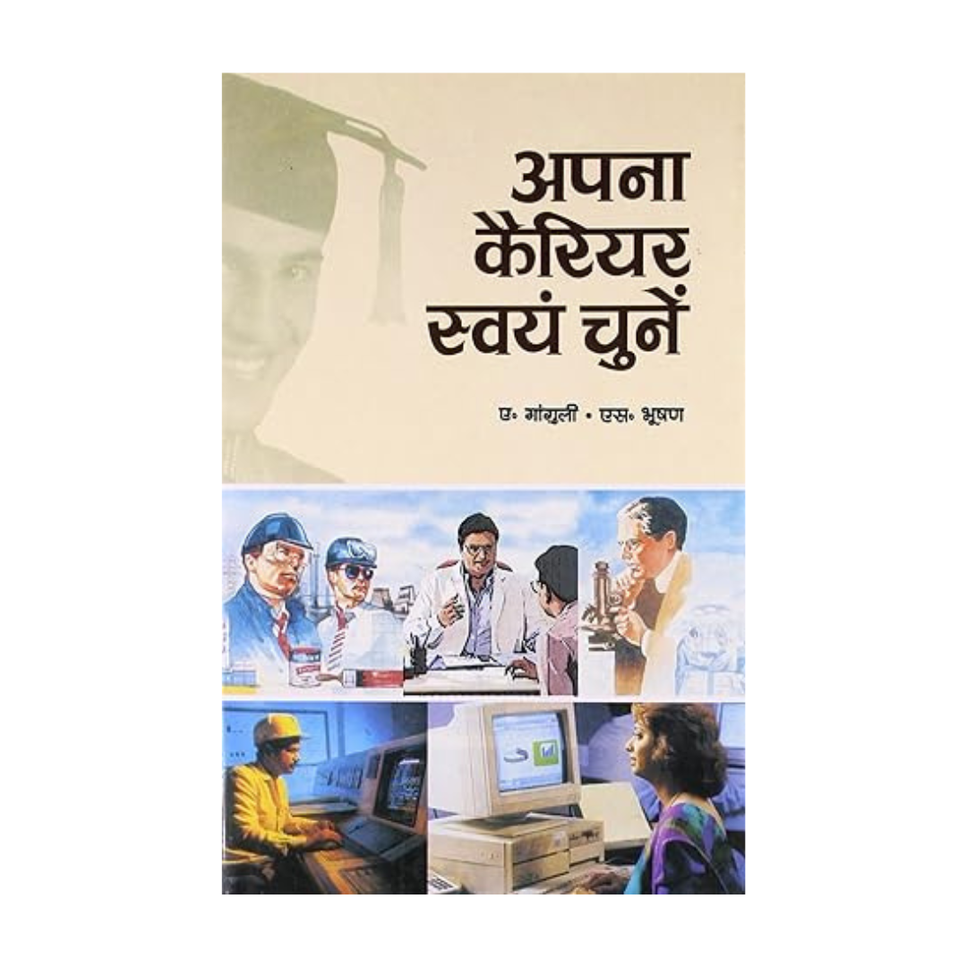 Apna Career Swayam Chunen (Practical Tips And Proven Techniques For Success In Your Job And Corporate Career) Hindi Edition-A Ganguly/S Bhushan | Grocsy