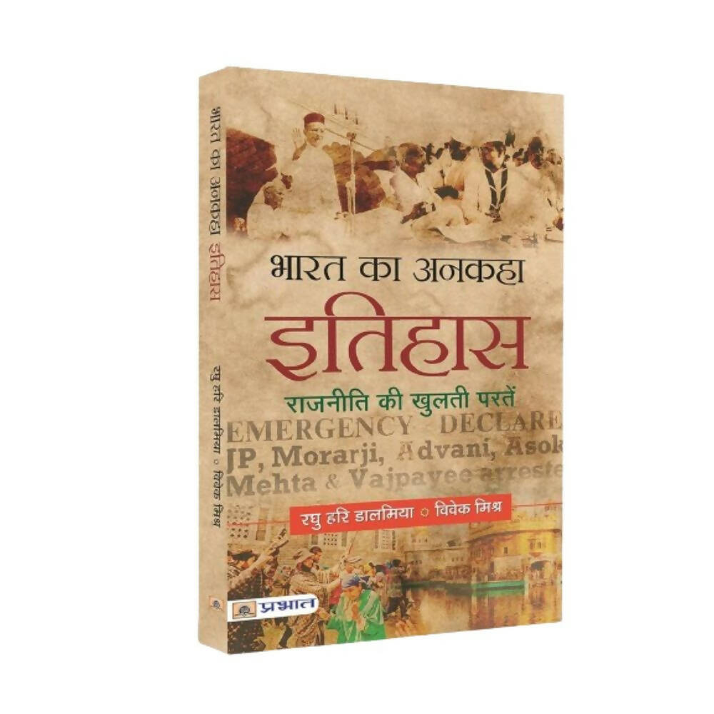 Bharat Ka Ankaha Itihas By Raghu Hari Dalmia | Grocsy