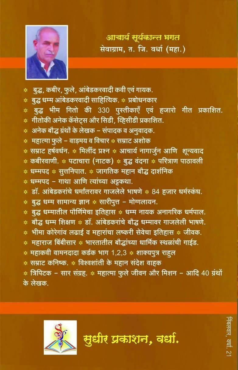 Shudra Kaun The Who were the Shudras By Dr. B. R. Ambedkar | Grocsy
